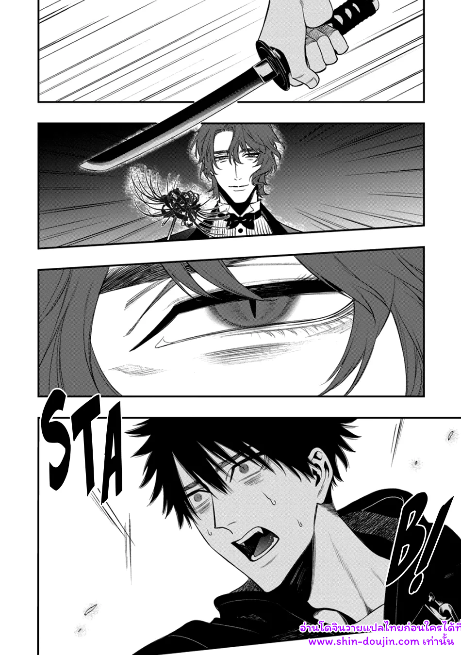 Blue Blood Vampire EP 1